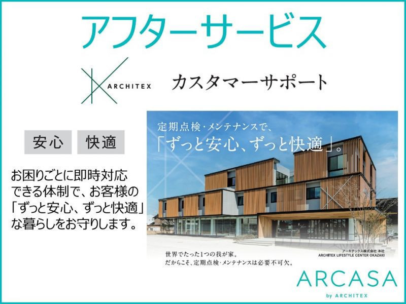 春日井市町屋町字雨池 全1棟 ｜ ARCASA（アルカーサ