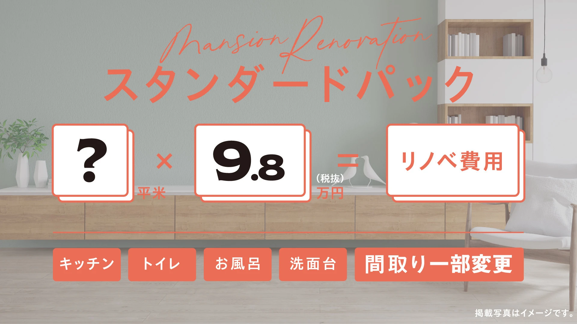 スタンダードプラン