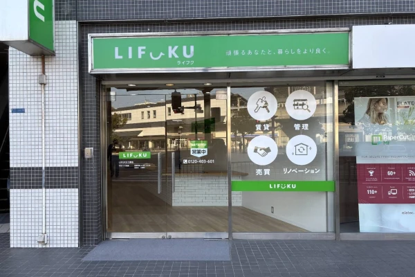 LIFUKU三原店