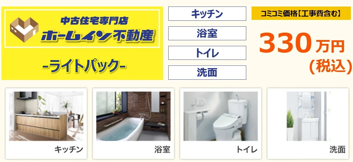 ライトパック
