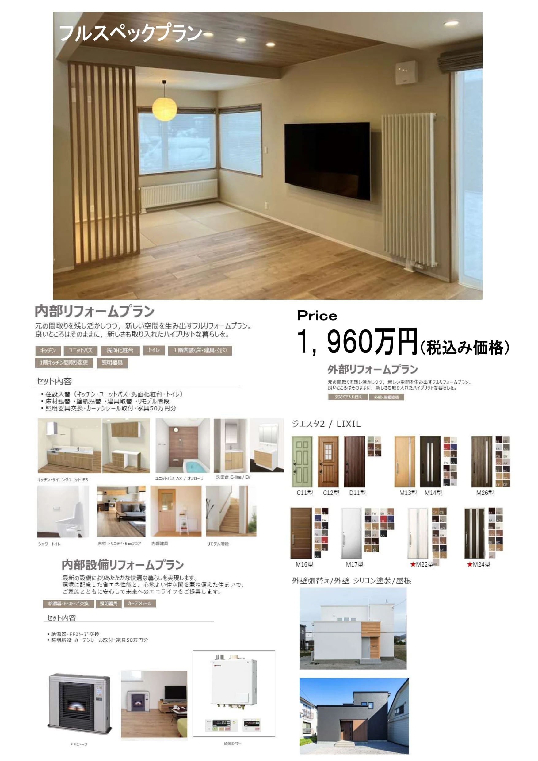 フルスペックプラン