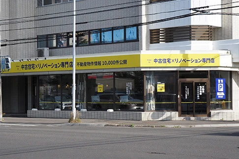 平岸店
