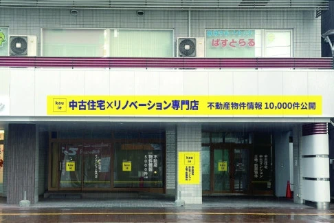 麻生店
