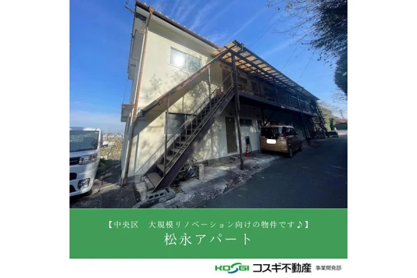 熊本市中央区の販売物件検索 | くまもと不動産投資ナビ