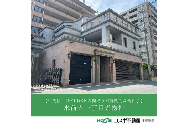 熊本市中央区の販売物件検索 | くまもと不動産投資ナビ