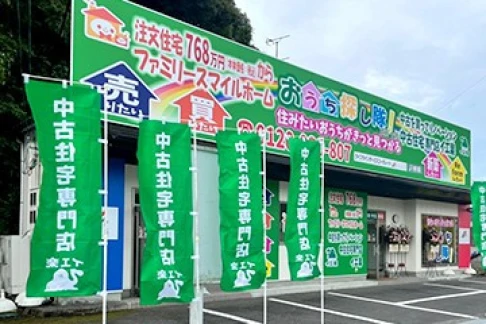 四万十店（イエ楽＆ファミスマ）