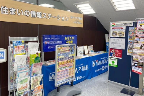 ヤマダ不動産高知本店