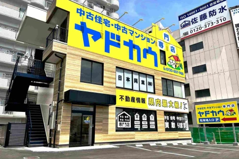 中古住宅･中古マンション専門店ヤドカウ