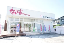 プラスナイス藍住・北島不動産モール