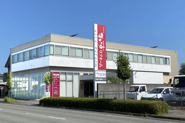 プラスナイス徳島不動産モール