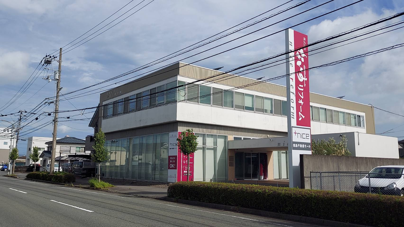 株式会社プラスナイス