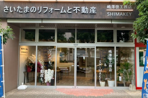 さいたま新都心ショールーム