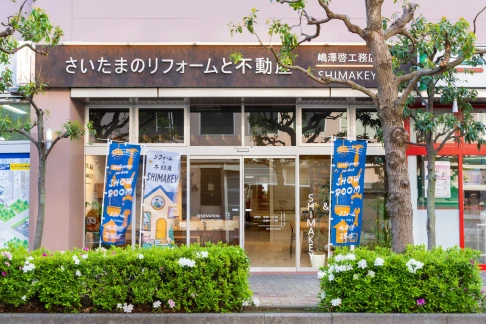 さいたま新都心ショールーム