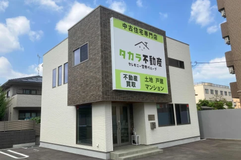 タカラ不動産