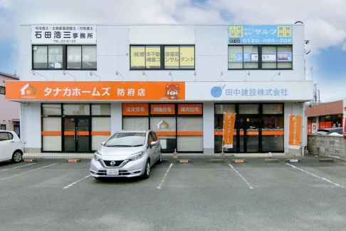 防府店