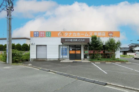 宇部店