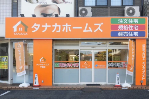 下関店