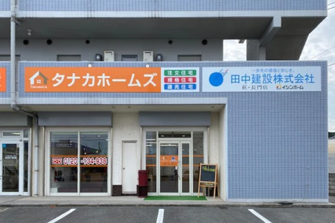 萩長門店
