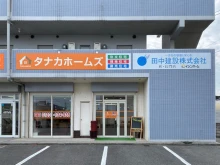 萩長門店